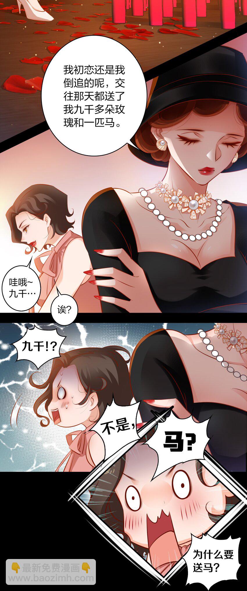 尖叫女王 - 030 愛的考驗 中 - 4