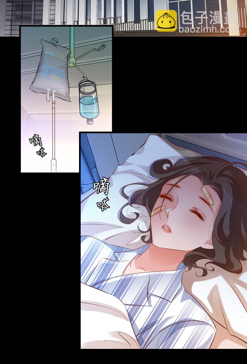 尖叫女王 - 032 汪蓓受傷 - 5