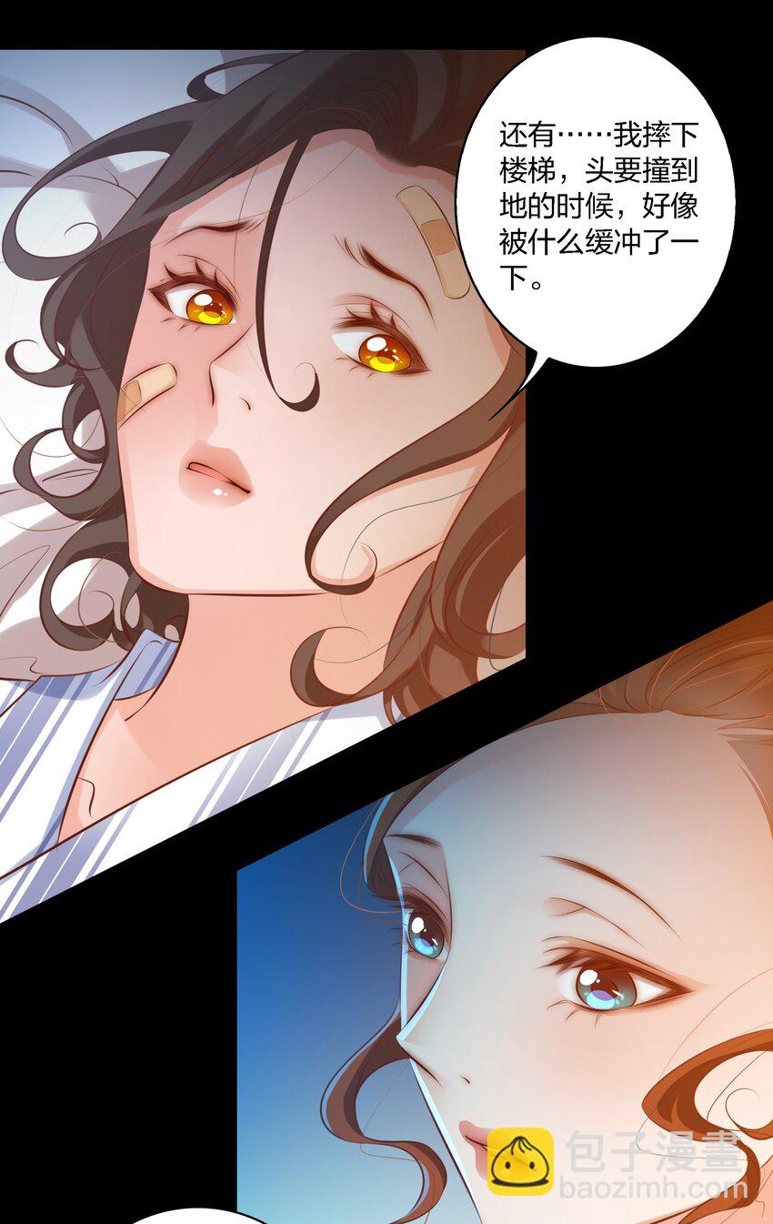 尖叫女王 - 032 汪蓓受傷 - 3