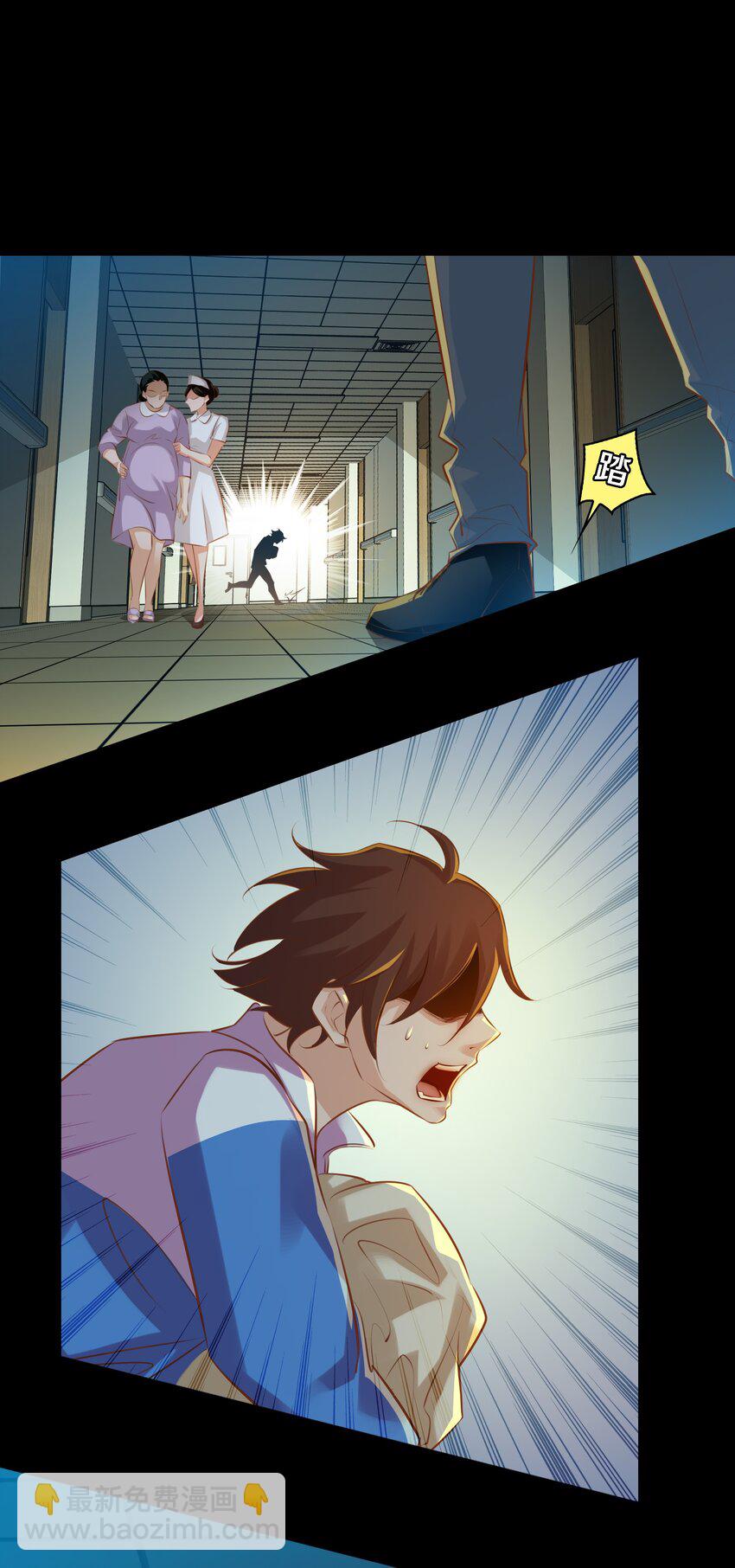 尖叫女王 - 032 汪蓓受傷 - 5