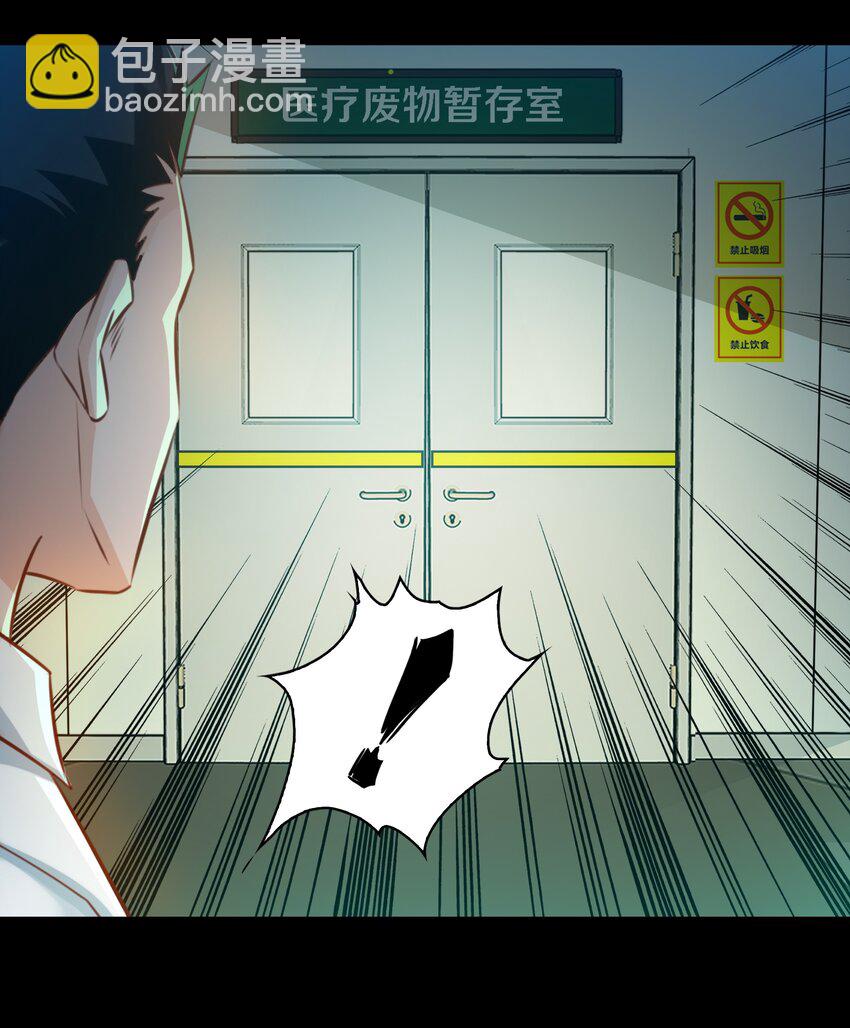 尖叫女王 - 032 汪蓓受傷 - 3