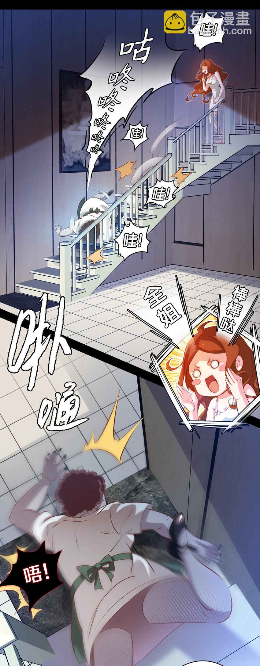 尖叫女王 - 034 全姐，再叫的大聲點 - 6