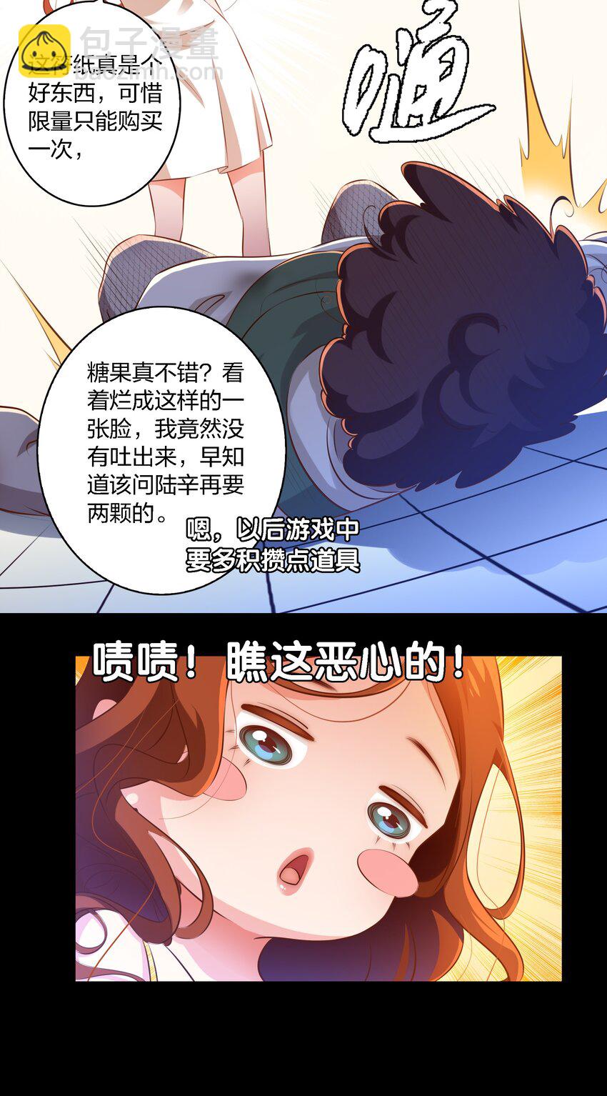 尖叫女王 - 034 全姐，再叫的大聲點 - 4