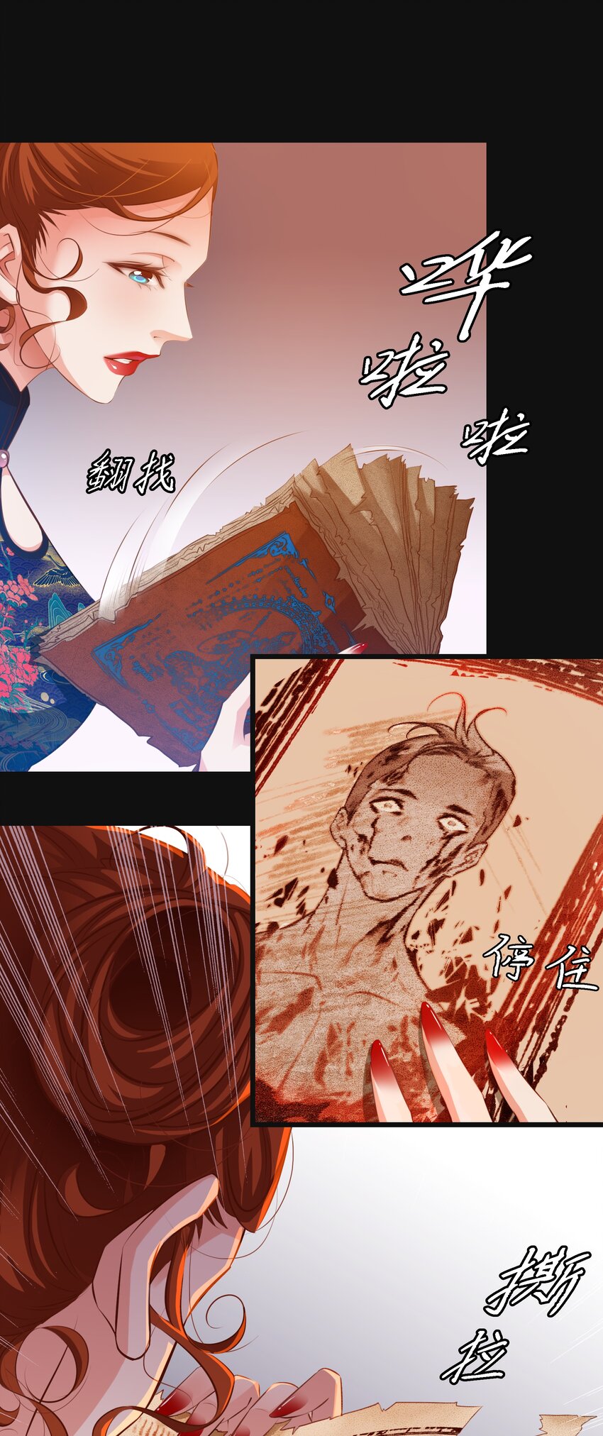 尖叫女王 - 038 後患無窮 - 3