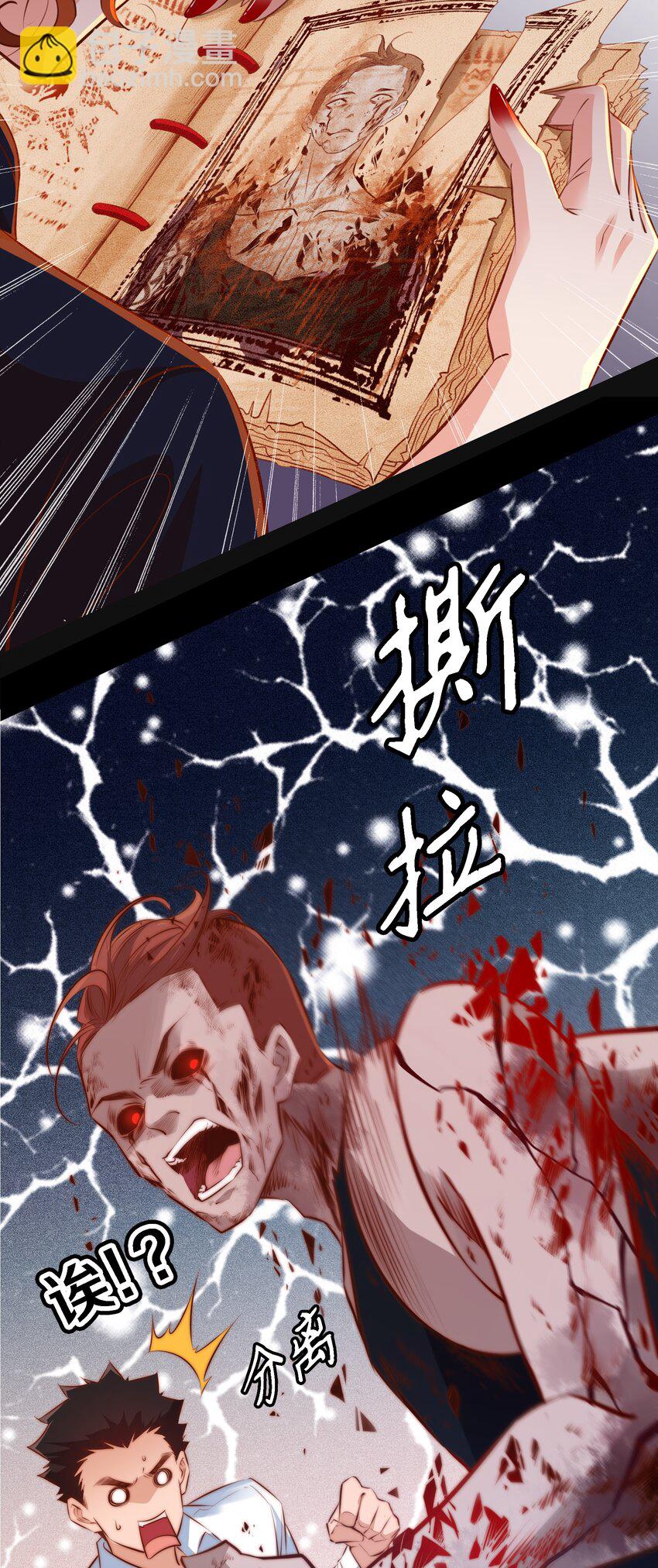 尖叫女王 - 038 後患無窮 - 4