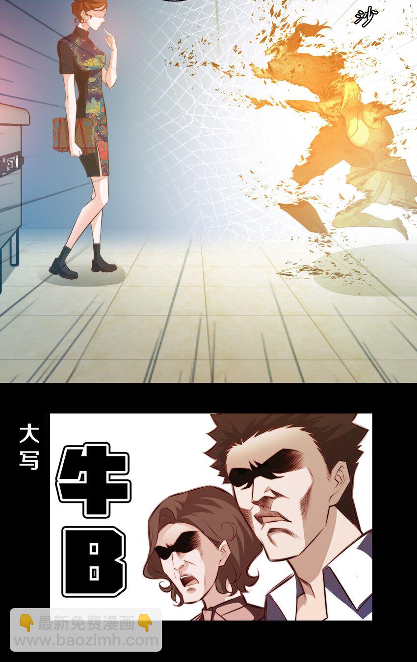 尖叫女王 - 038 後患無窮 - 7