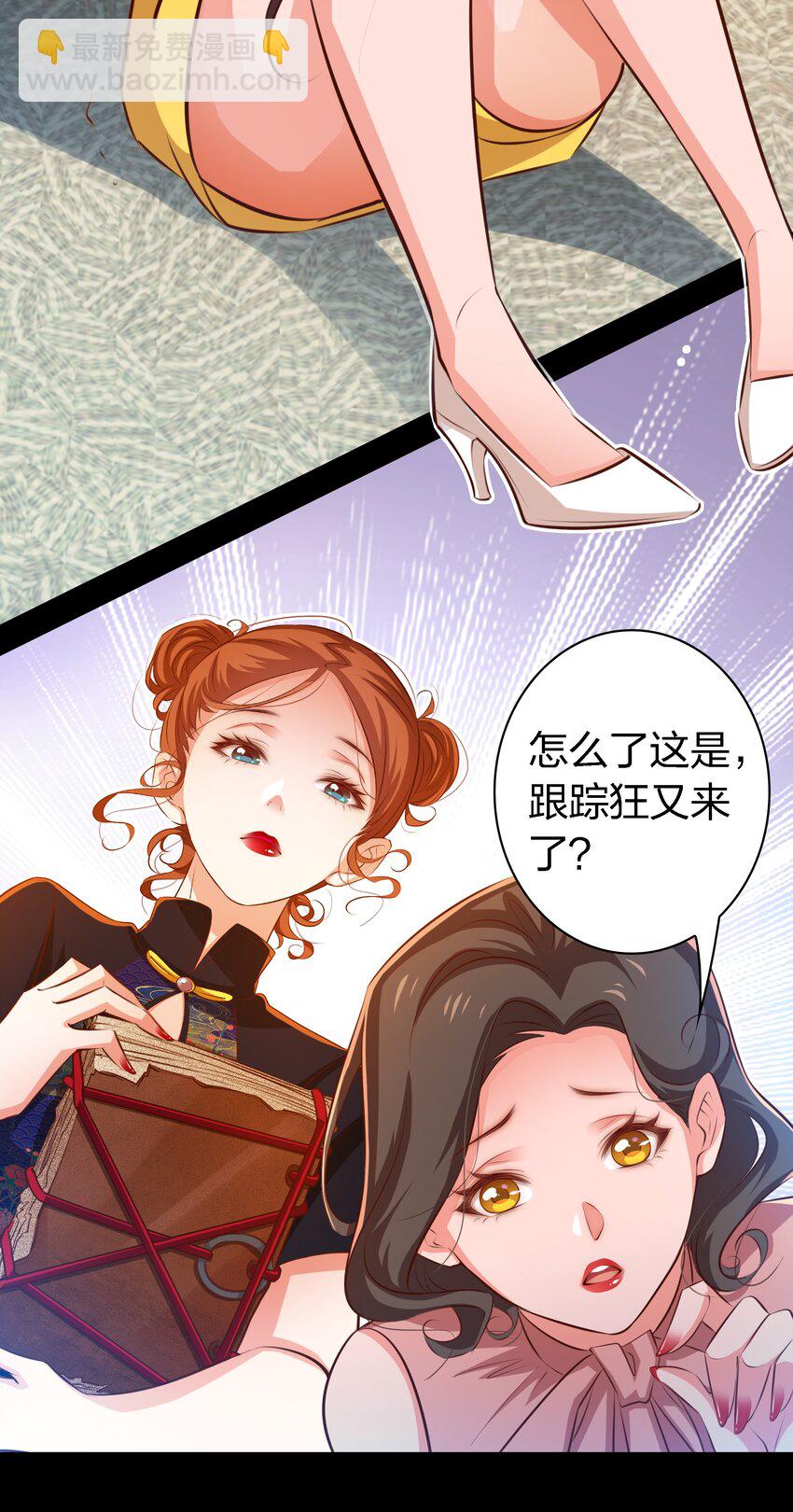 尖叫女王 - 038 後患無窮 - 4