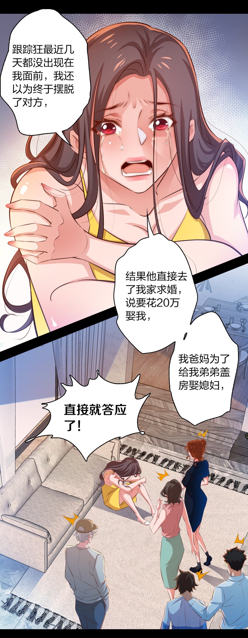 尖叫女王 - 038 後患無窮 - 5