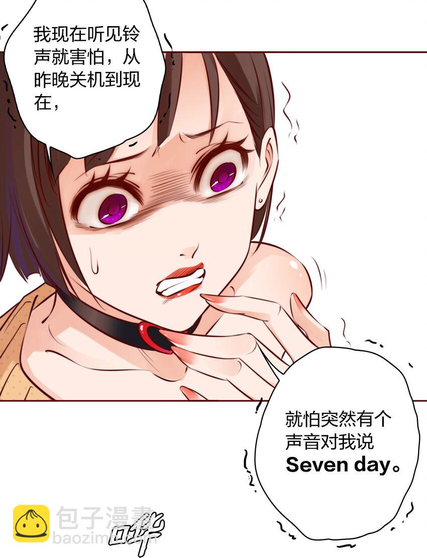 尖叫女王 - 004 真兇 - 4