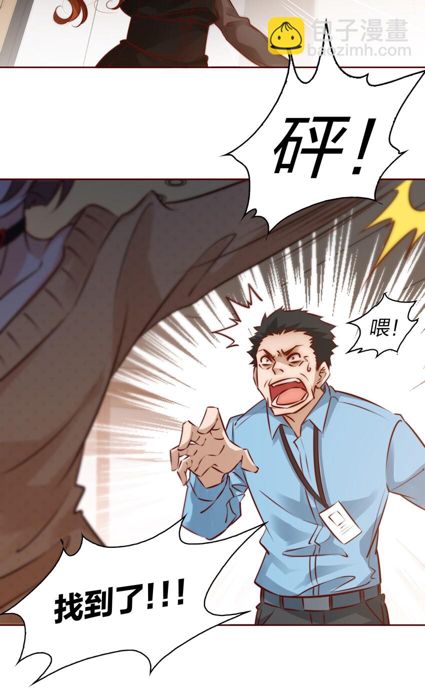 尖叫女王 - 004 真兇 - 6