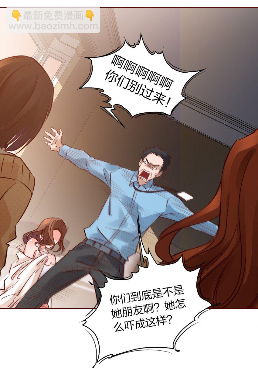 尖叫女王 - 004 真兇 - 3