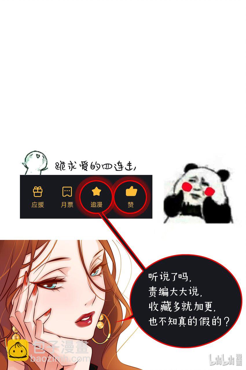 尖叫女王 - 004 真兇 - 5