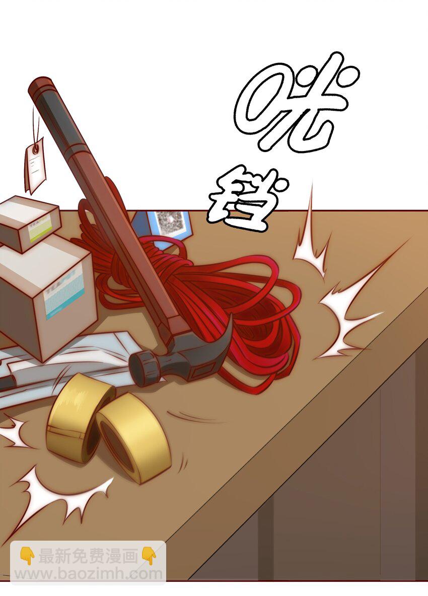 尖叫女王 - 004 真兇 - 2