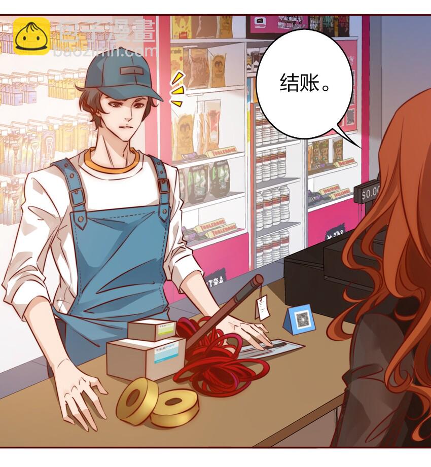 尖叫女王 - 004 真兇 - 3