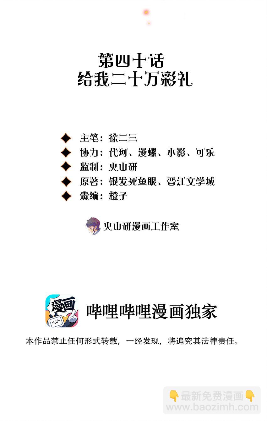 040 给我二十万彩礼1