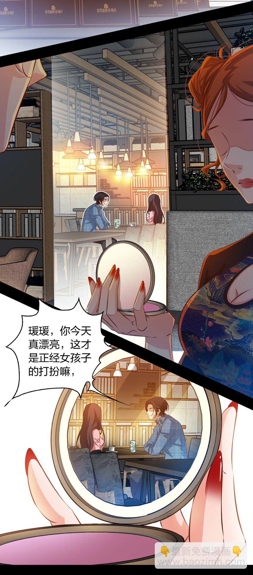 尖叫女王 - 040 給我二十萬彩禮 - 2