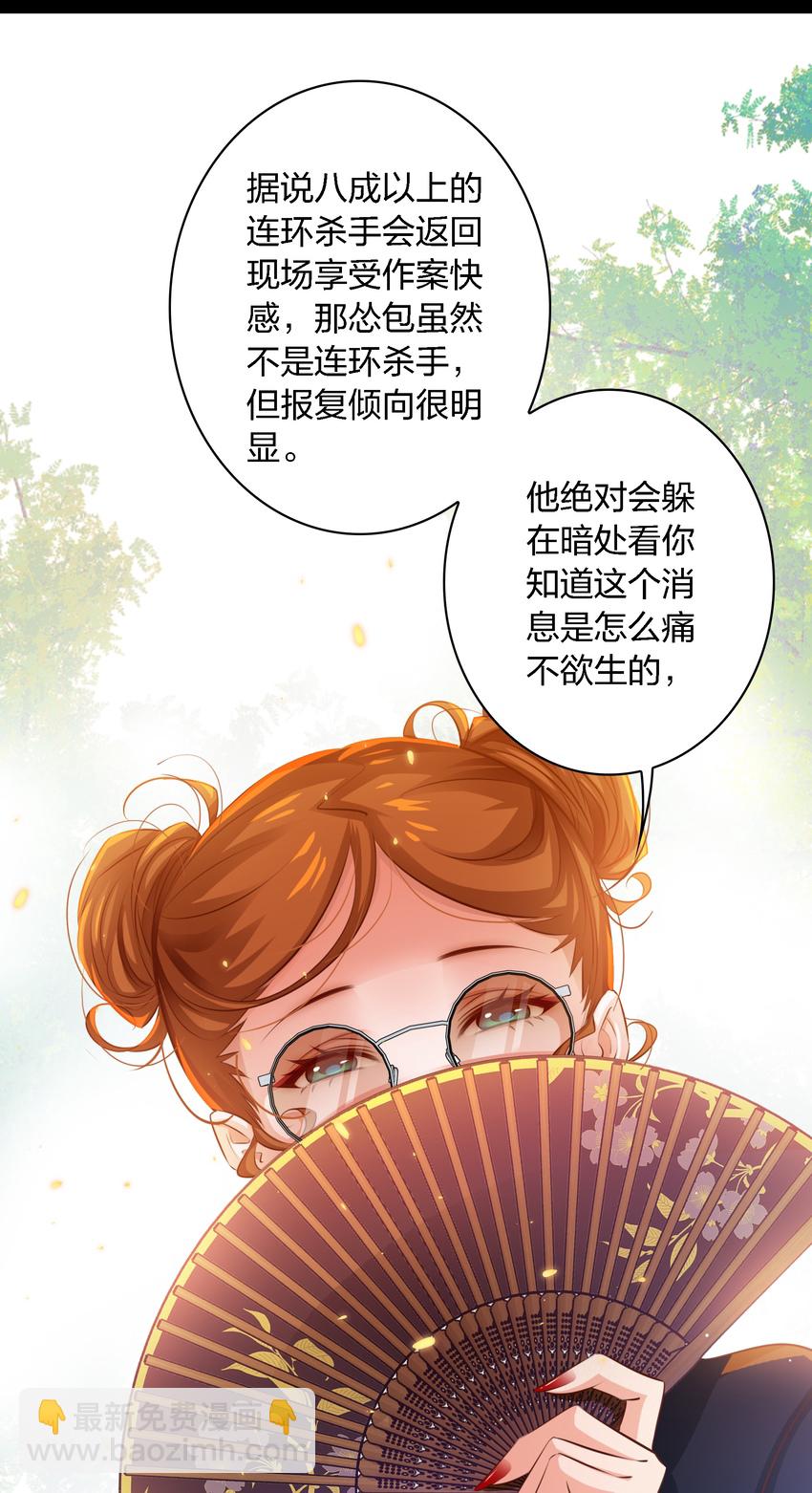 尖叫女王 - 040 给我二十万彩礼 - 2