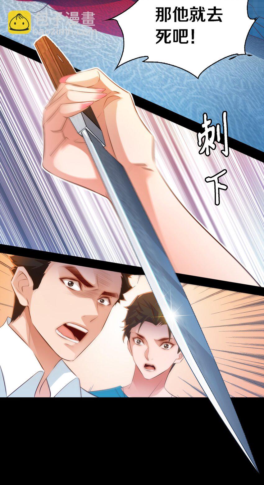 尖叫女王 - 042 反抗 - 1