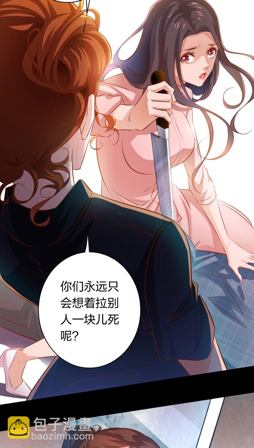 尖叫女王 - 042 反抗 - 3