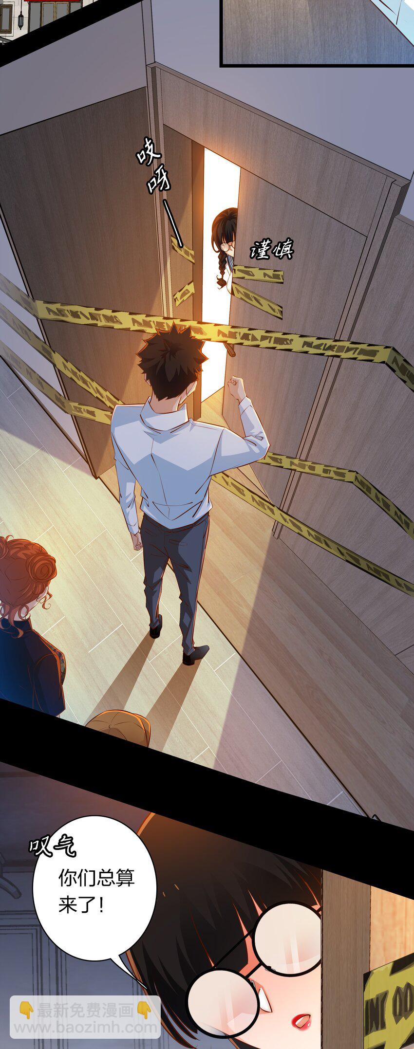 尖叫女王 - 042 反抗 - 4