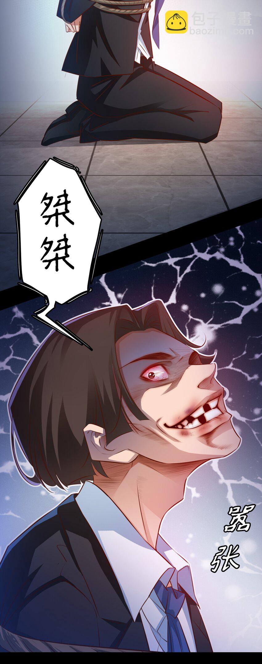 尖叫女王 - 042 反抗 - 1