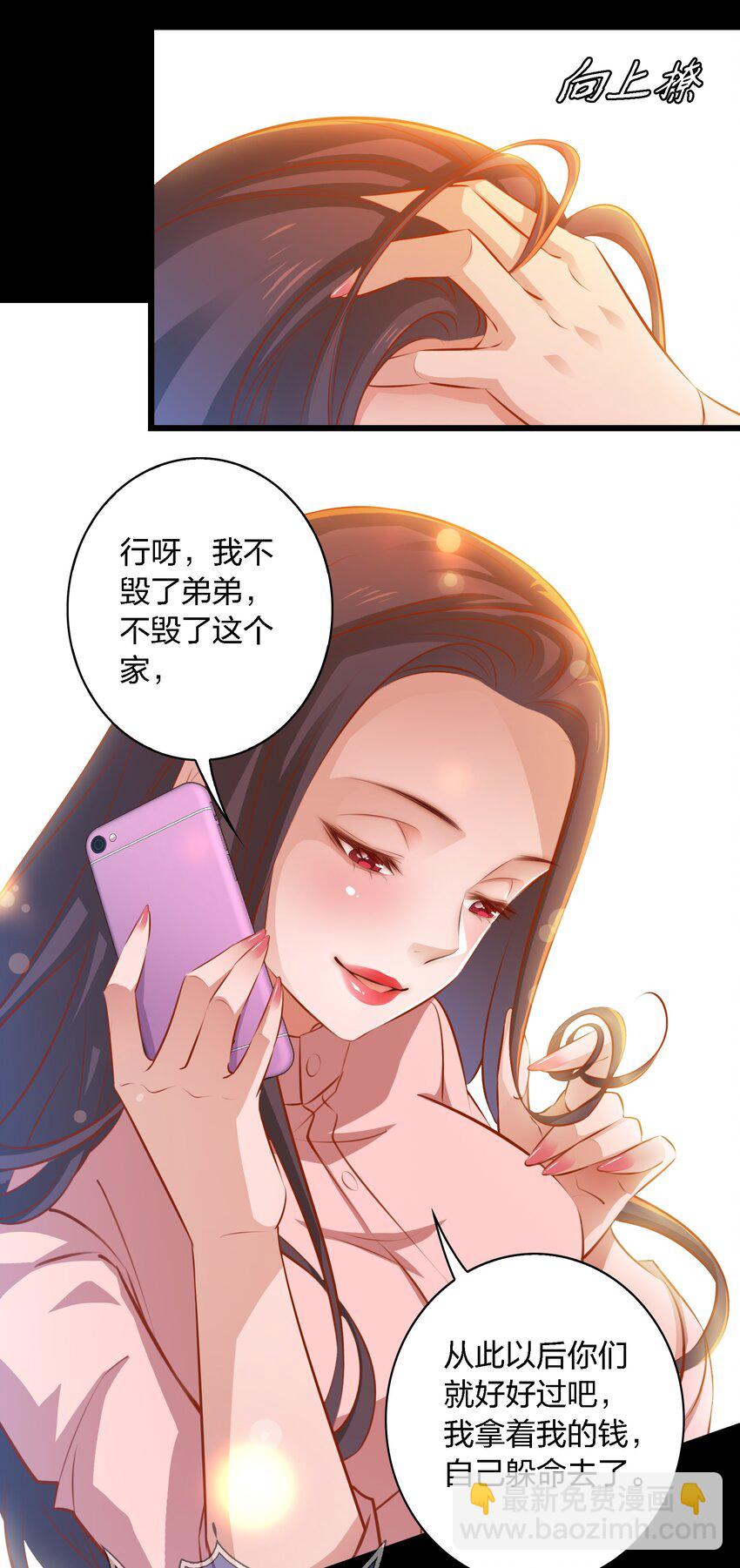 尖叫女王 - 042 反抗 - 4