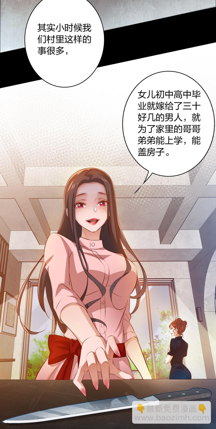 尖叫女王 - 042 反抗 - 2