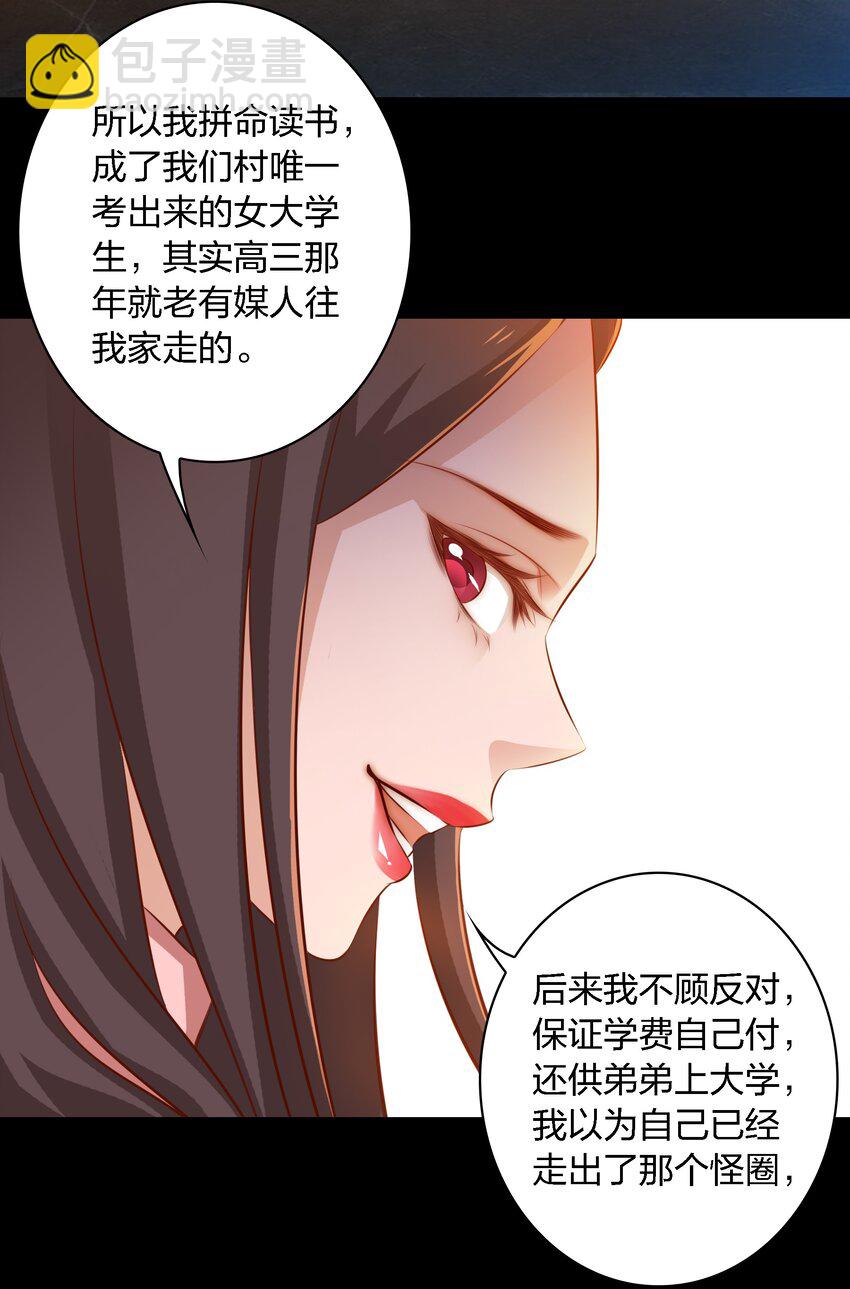 尖叫女王 - 042 反抗 - 3