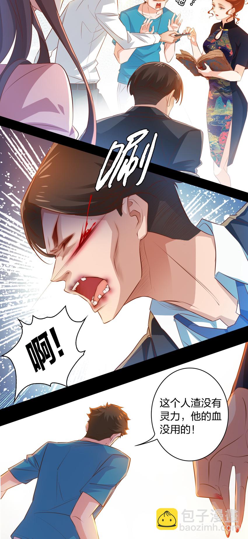 尖叫女王 - 044 血債血償 - 4