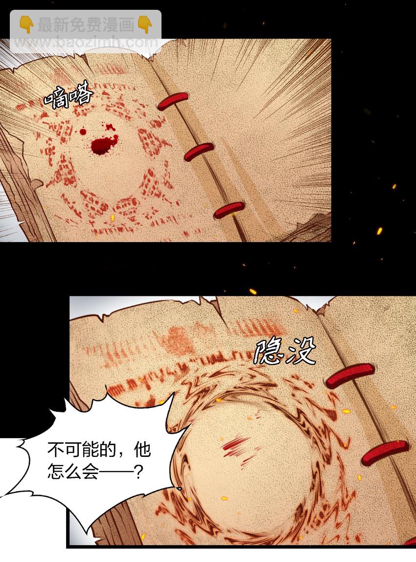 尖叫女王 - 044 血債血償 - 6