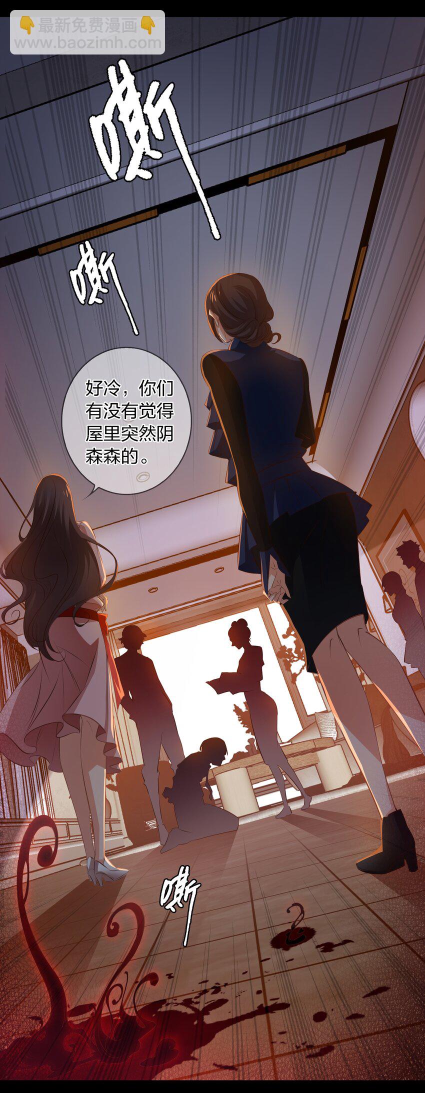 尖叫女王 - 044 血債血償 - 1