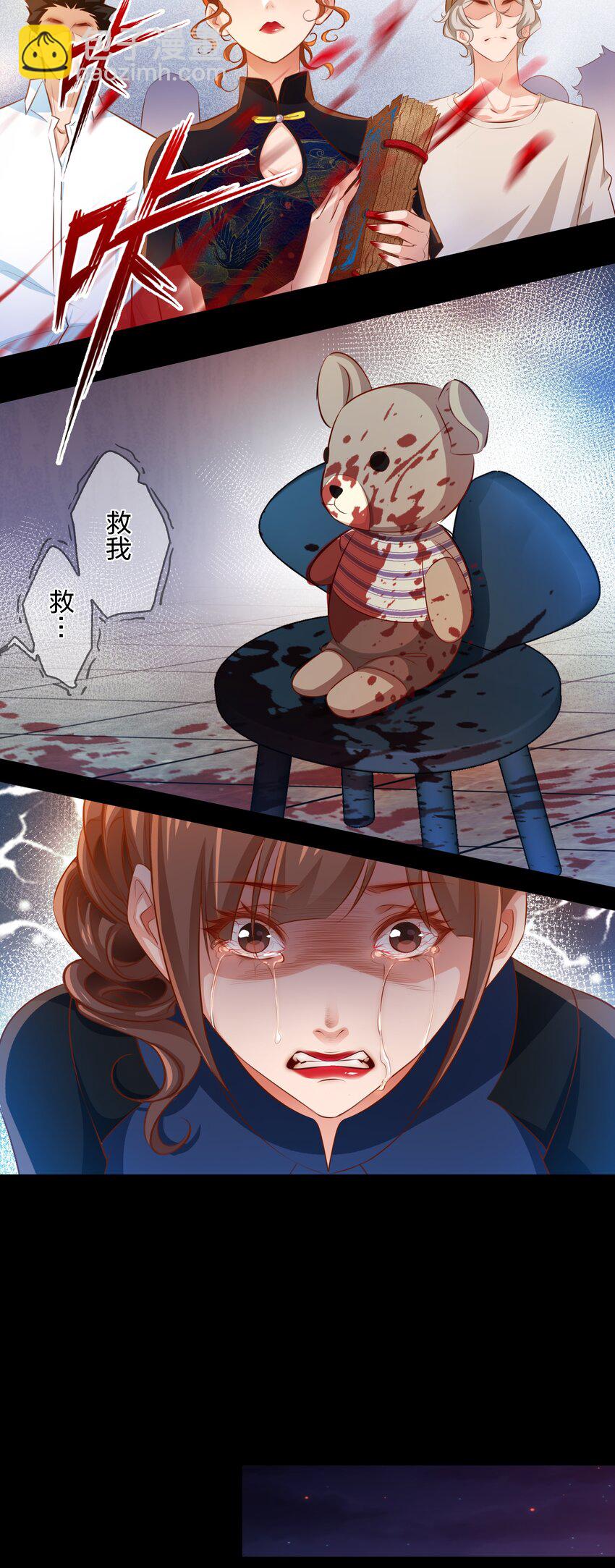 尖叫女王 - 044 血債血償 - 4