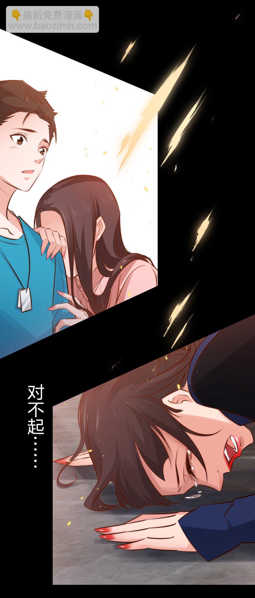 尖叫女王 - 044 血債血償 - 5