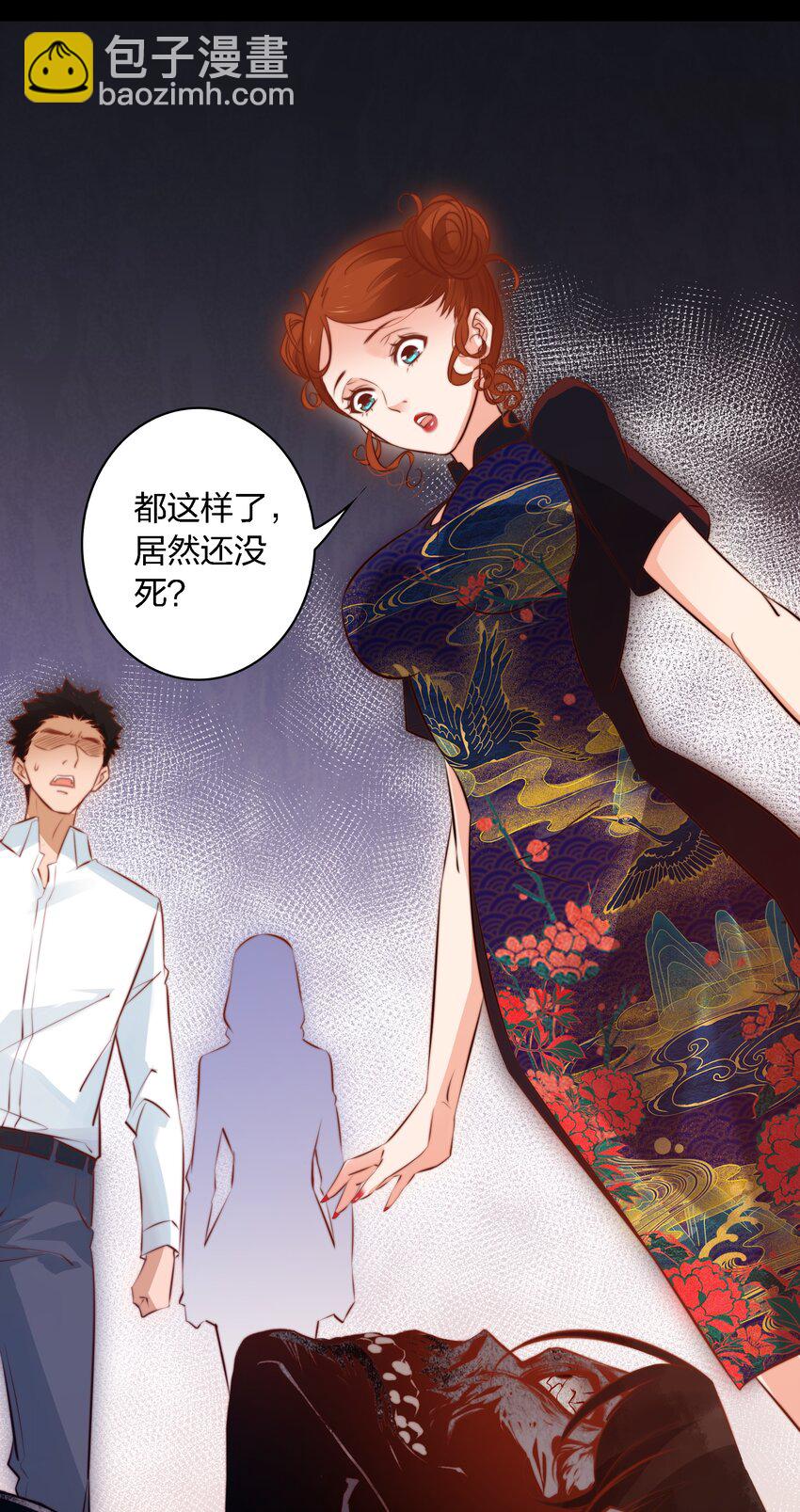 尖叫女王 - 044 血債血償 - 7