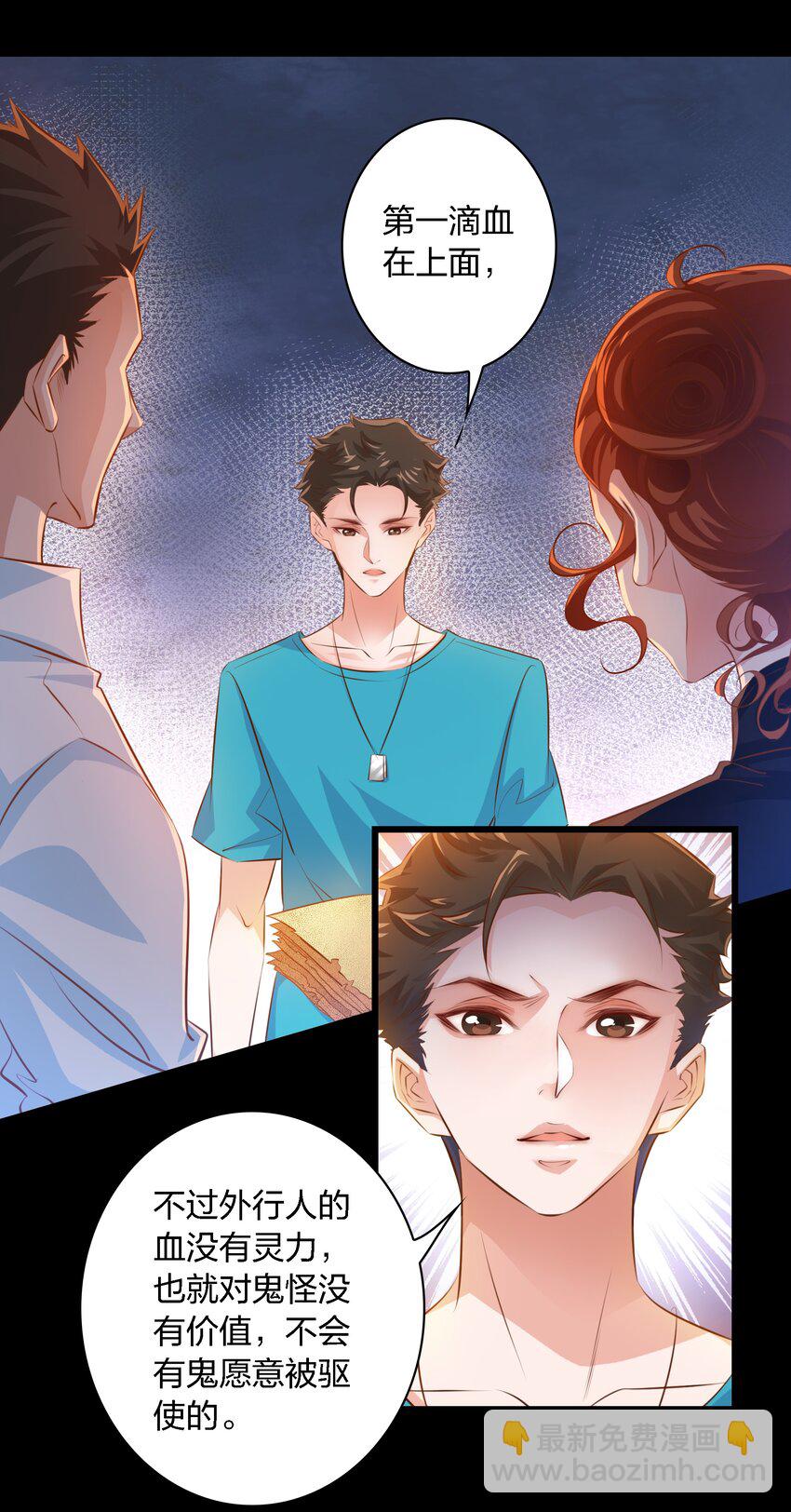 尖叫女王 - 044 血債血償 - 1