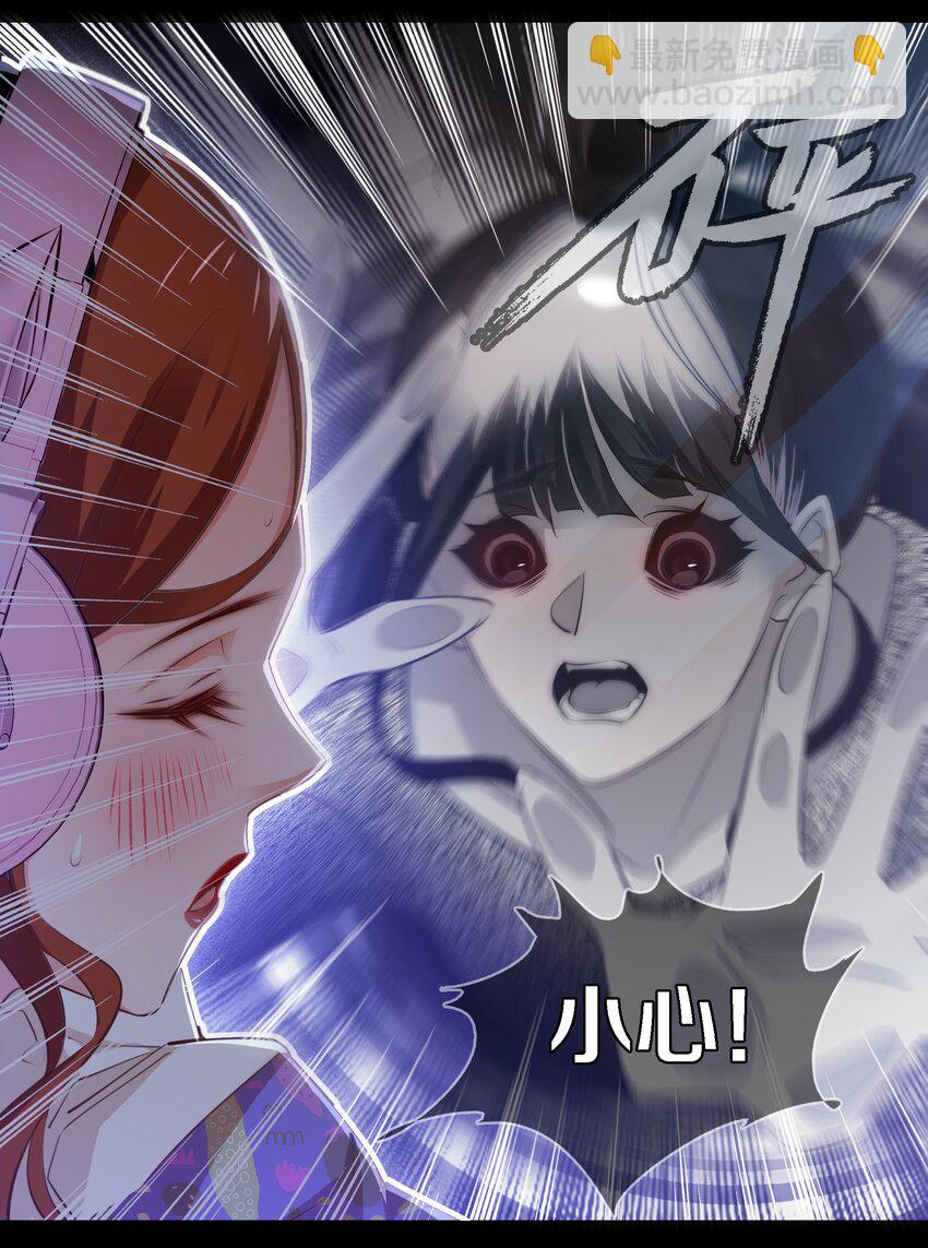 尖叫女王 - 046 水泥封屍 - 6