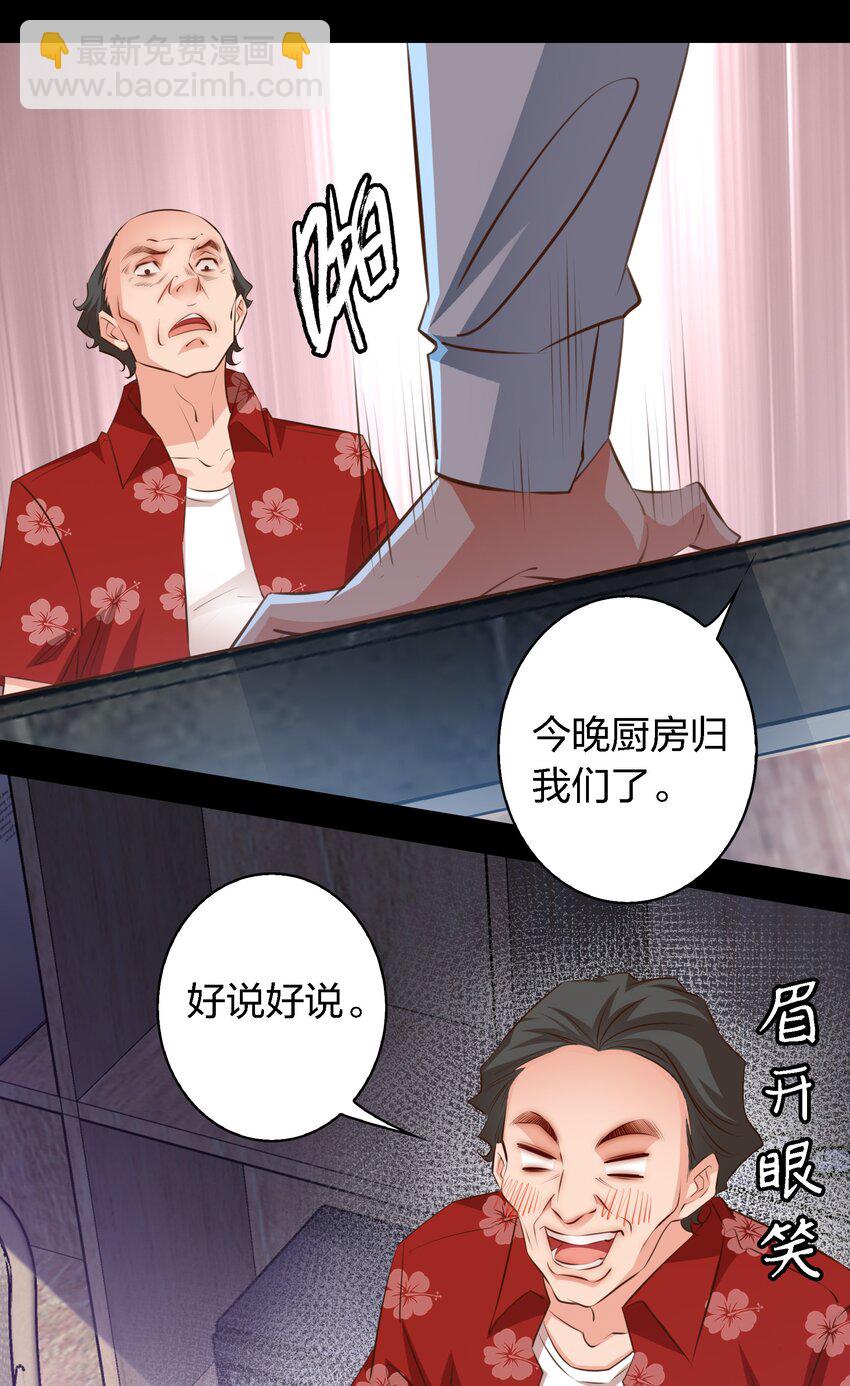 尖叫女王 - 046 水泥封屍 - 6