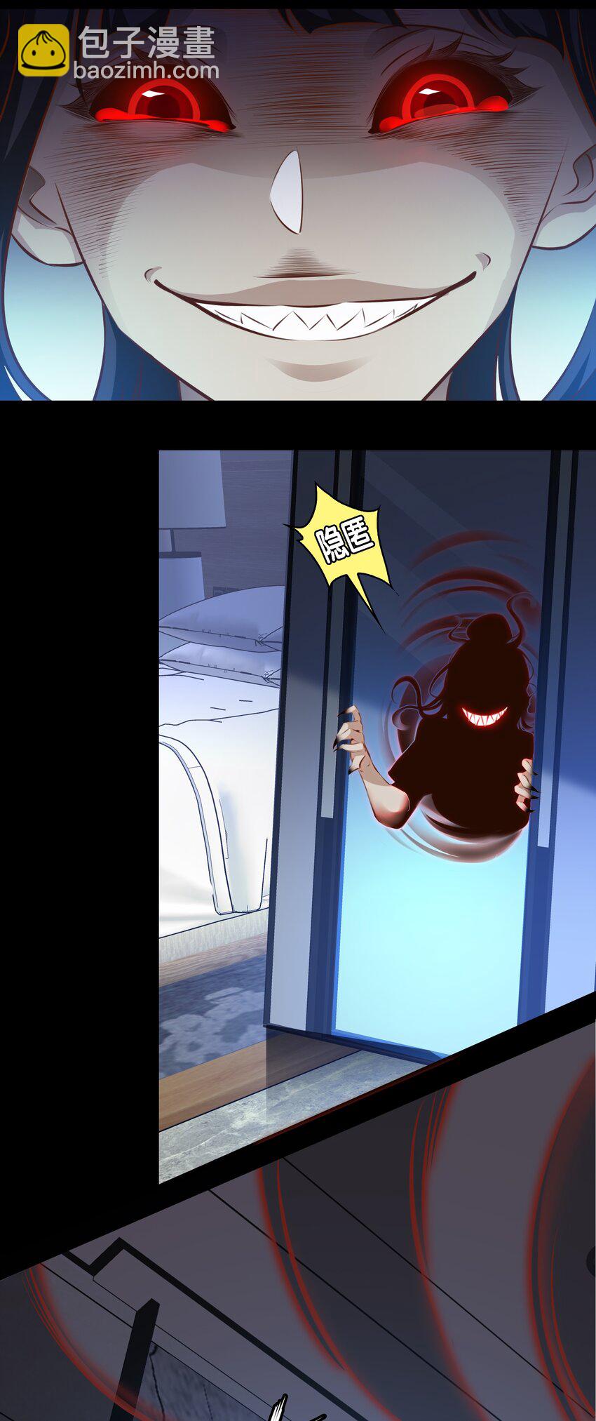 尖叫女王 - 048 大仇得報 - 6