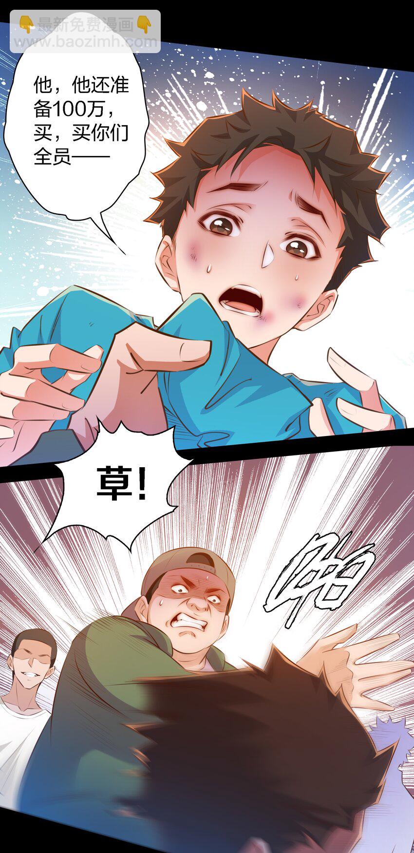 尖叫女王 - 050 套娃 中 - 3