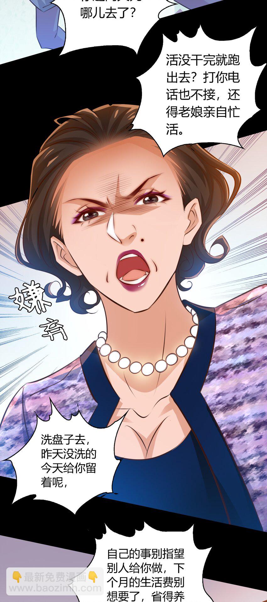 尖叫女王 - 050 套娃 中 - 2