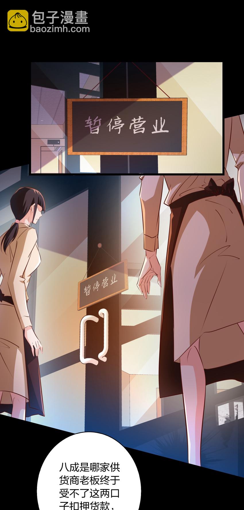 尖叫女王 - 050 套娃 中 - 5