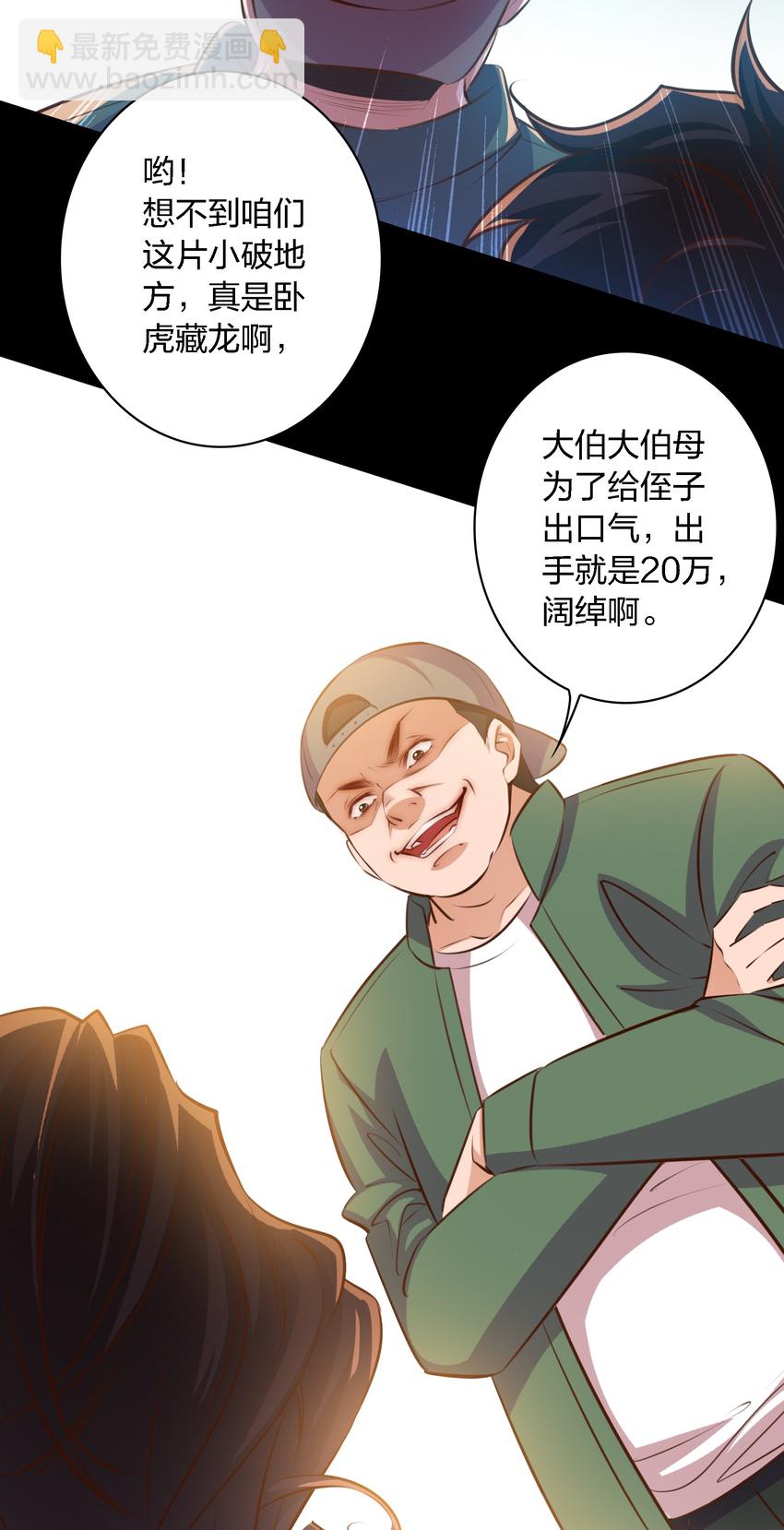 尖叫女王 - 050 套娃 中 - 1