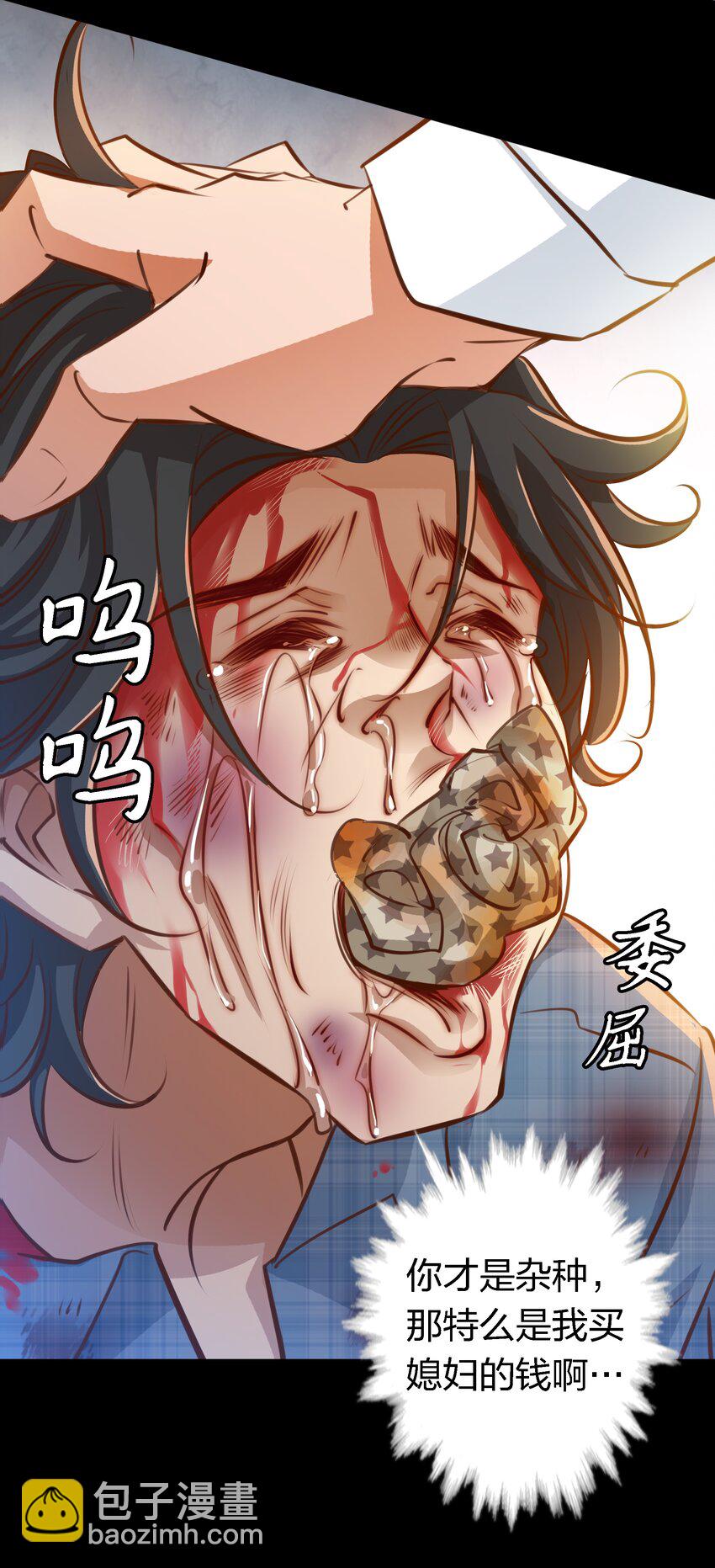 尖叫女王 - 050 套娃 中 - 4