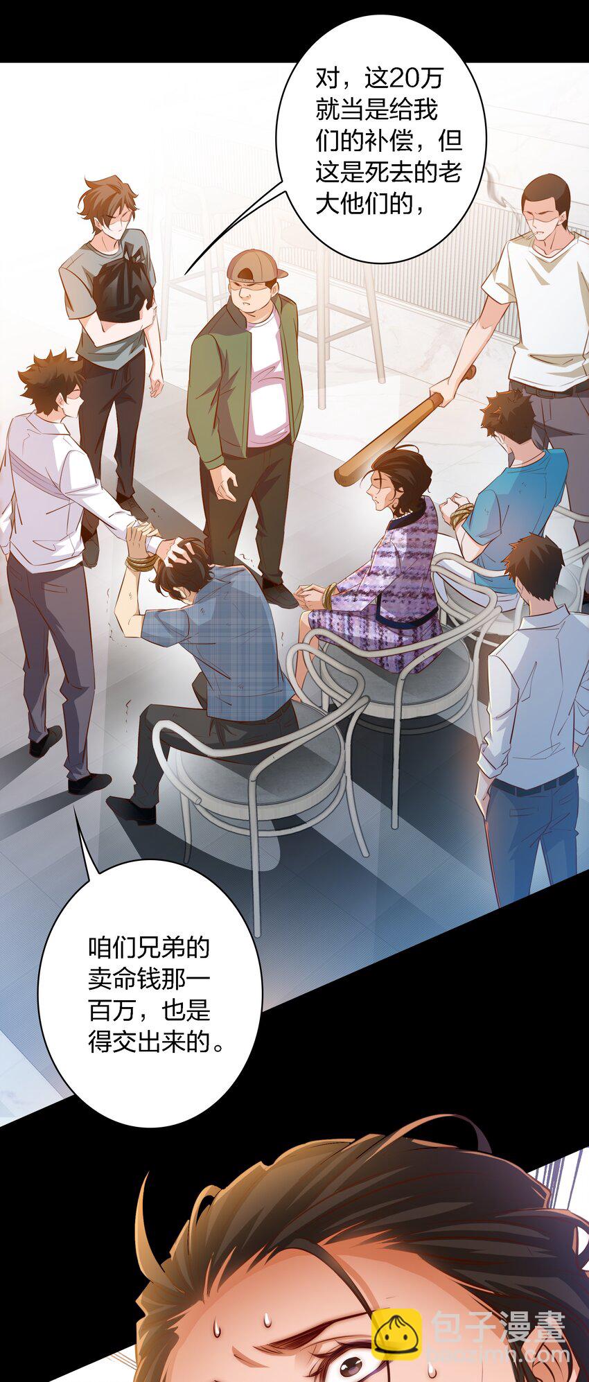 尖叫女王 - 050 套娃 中 - 5