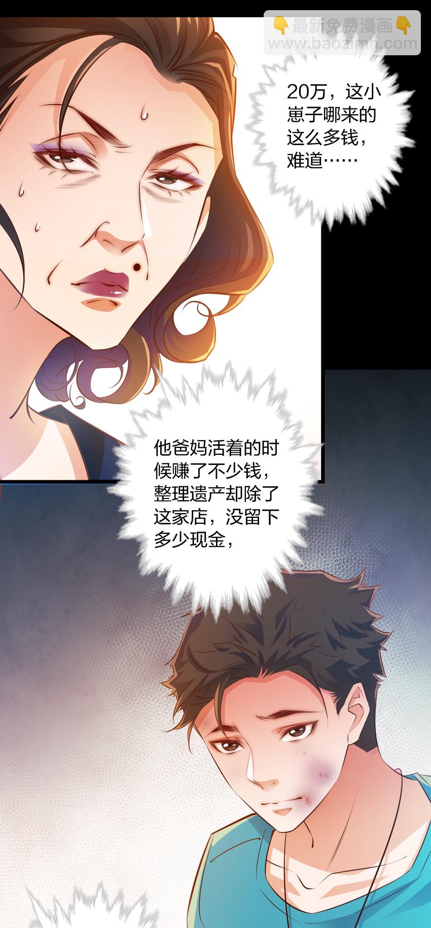 尖叫女王 - 050 套娃 中 - 3