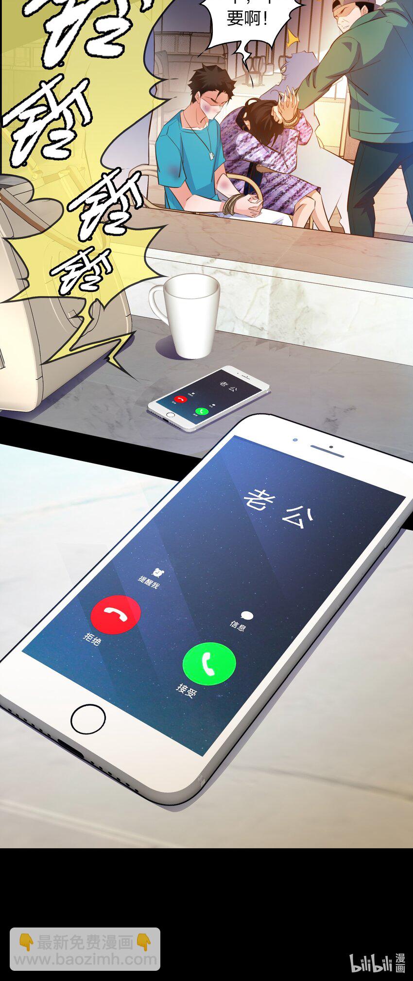 尖叫女王 - 050 套娃 中 - 3