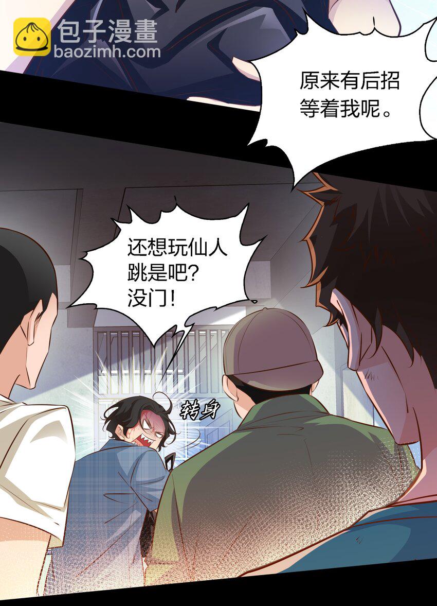 尖叫女王 - 050 套娃 中 - 4