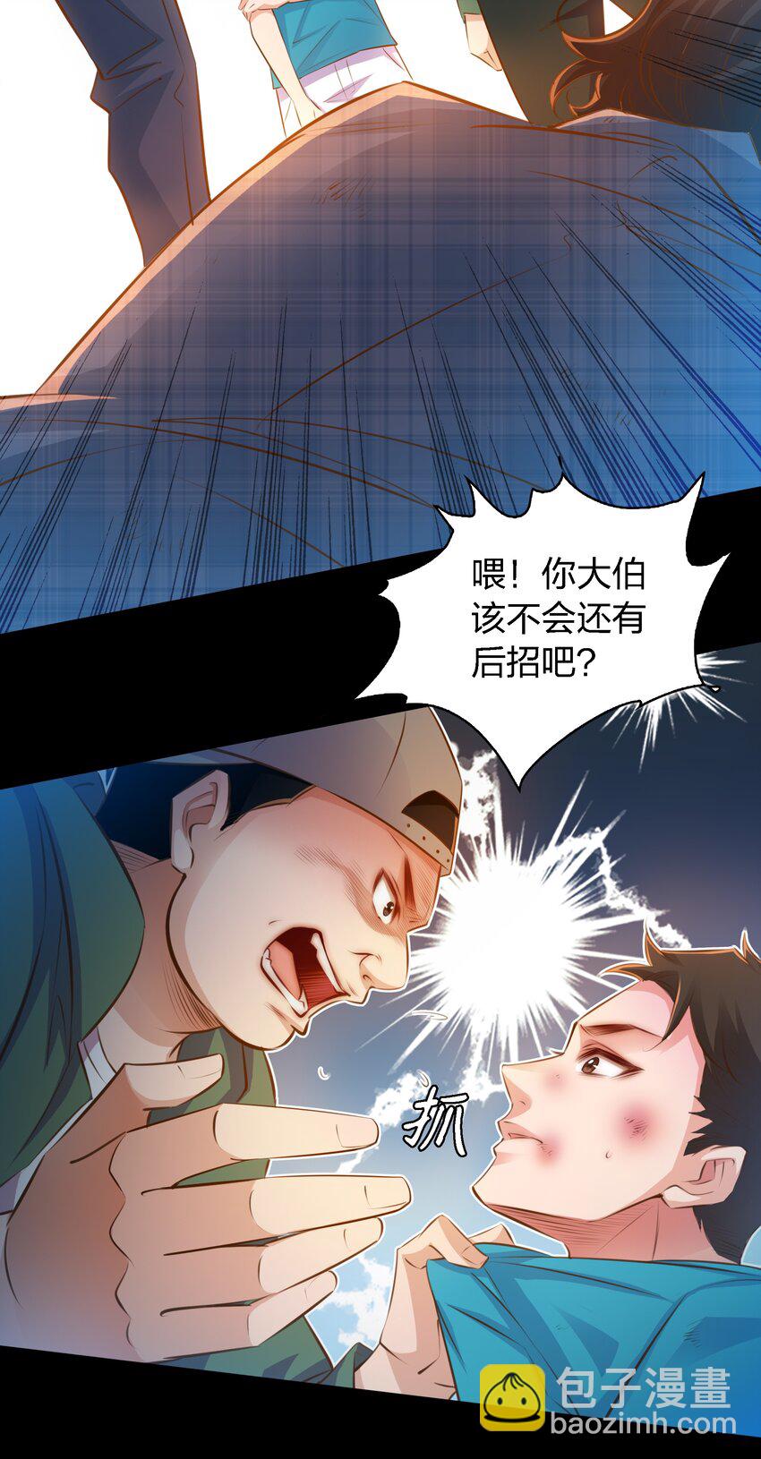 尖叫女王 - 050 套娃 中 - 2