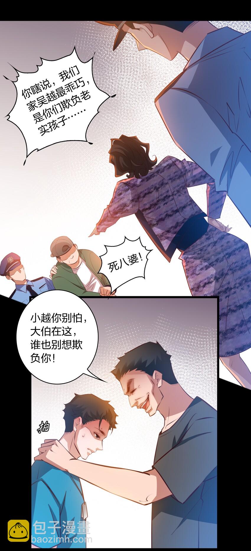 尖叫女王 - 052 善惡到頭終有報 - 5