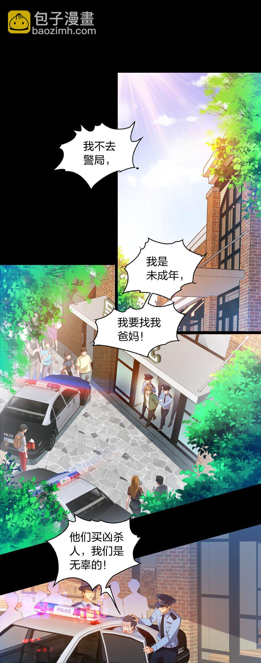 尖叫女王 - 052 善惡到頭終有報 - 4